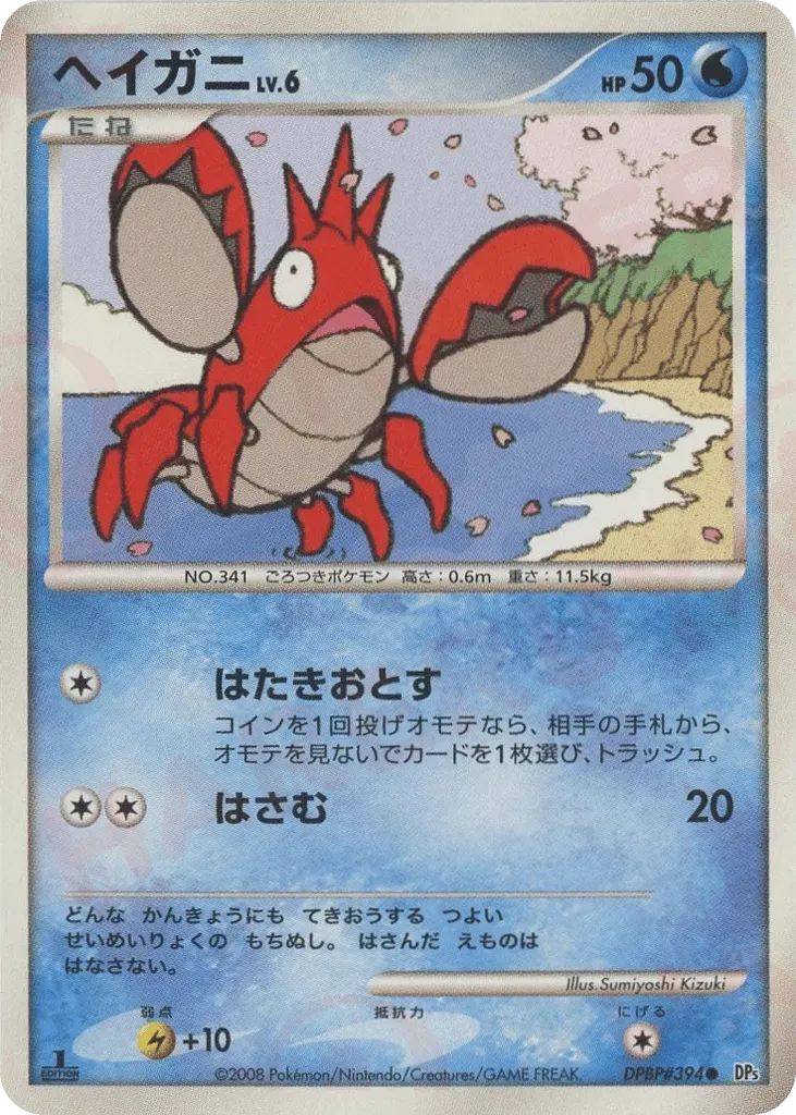 Écrapince
